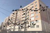 آغاز ثبت نام پروژه جدید تعاونی مسکن