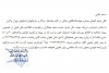 اطلاعیه در خصوص هماهنگی جهت واریز وجه
