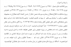 اطلاعیه شماره ۶ تعاونی مسکن