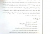 اطلاعیه ۴۹۱۸ تعاونی مسکن